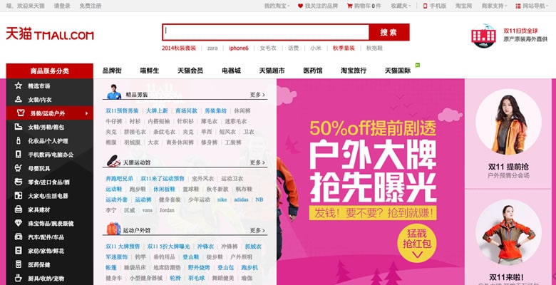 China's Tmall Global: Everything You 